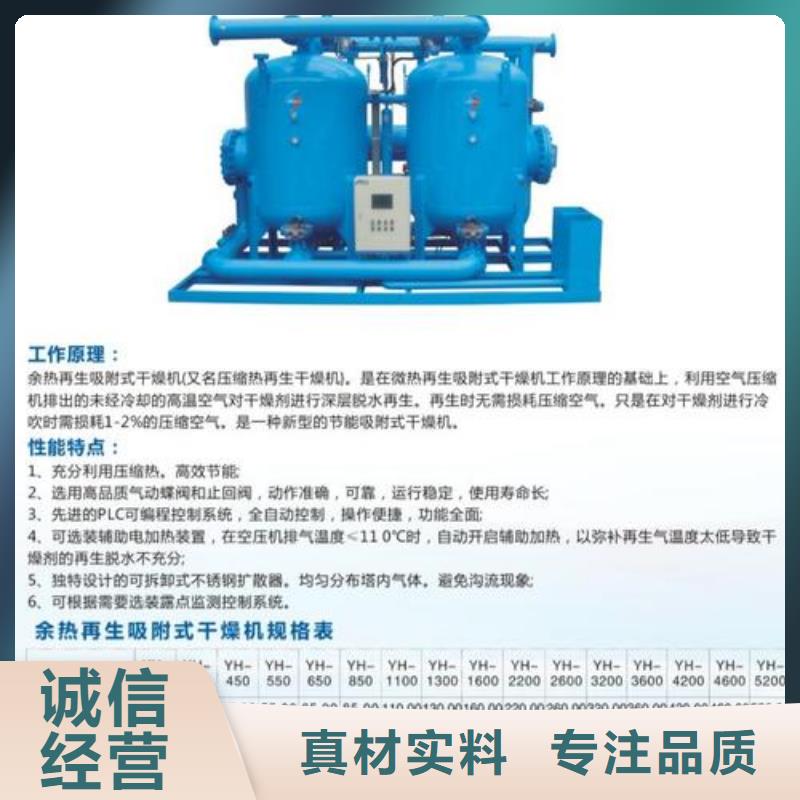 【吸附式干燥机】空压机维修保养主推产品