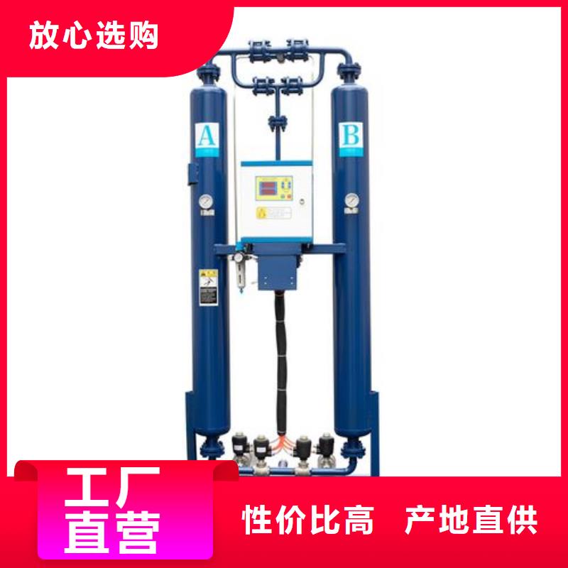 吸附式干燥机-空气压缩机价格厂家技术完善