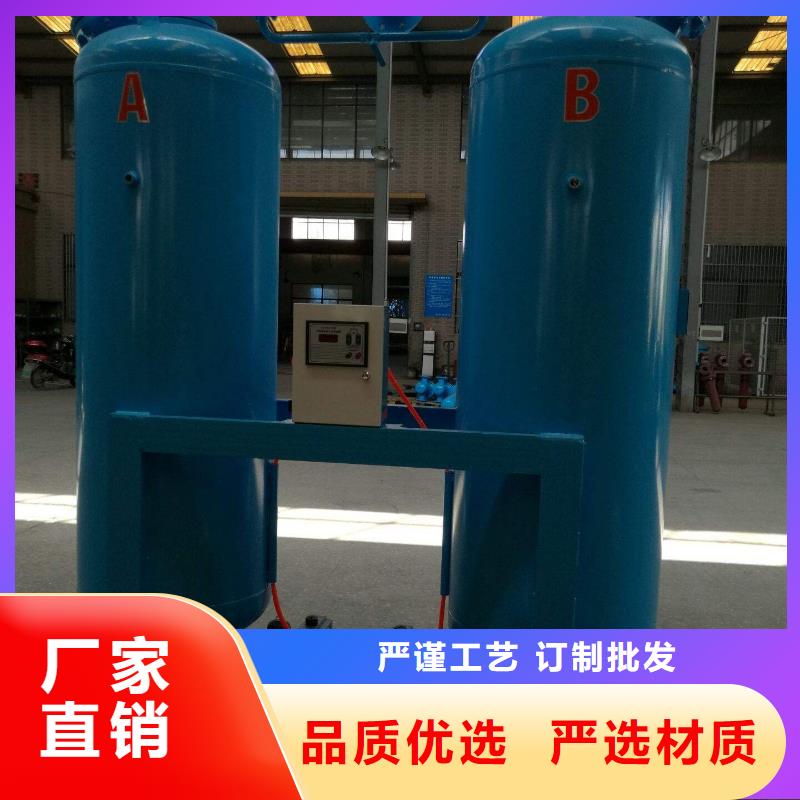 【 吸附式干燥机让客户买的放心】|枣庄|莱芜|临沂|滨州|聊城|济宁aq00.com
