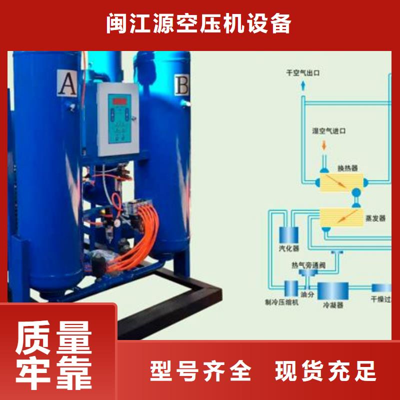 吸附式干燥机多年厂家可靠