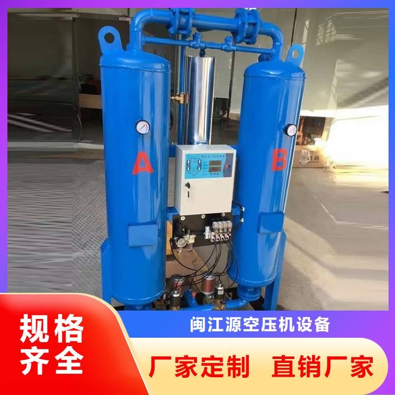 吸附式干燥机空气压缩机价格优良工艺