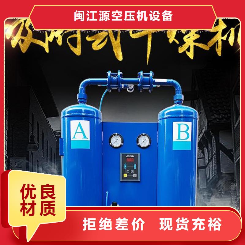 吸附式干燥机【空气压缩机】精致工艺