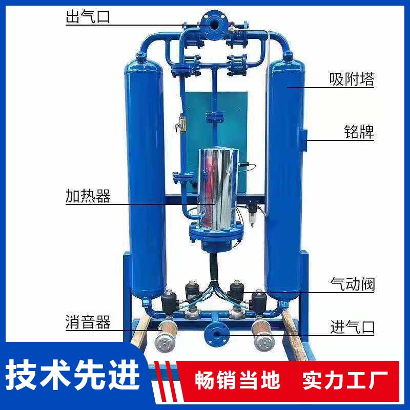 【 吸附式干燥机精选优质材料】 闽江源空压机设备(贵州省分公司)