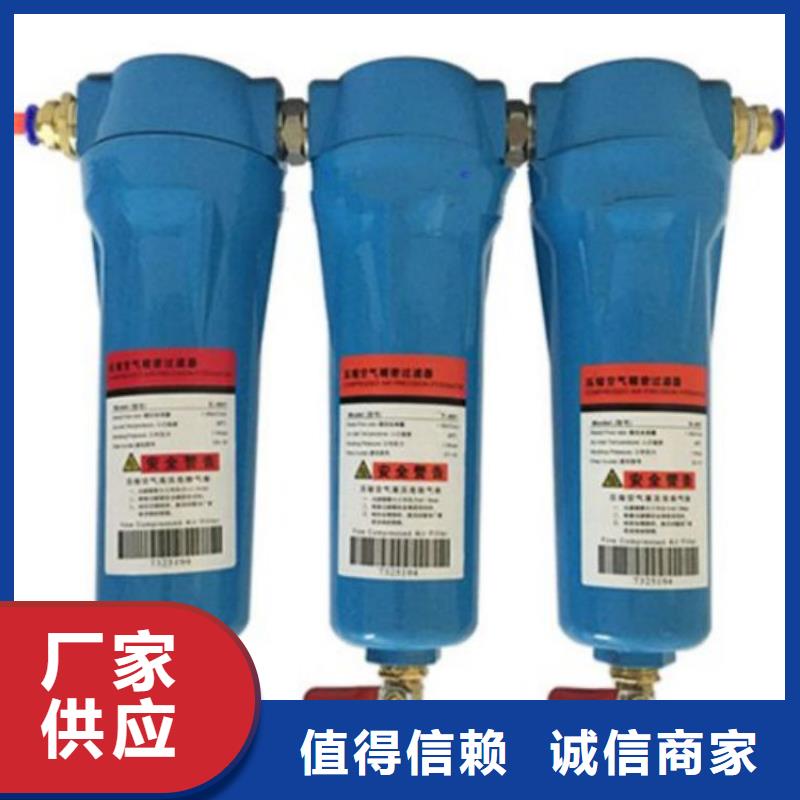 压缩空气过滤器从厂家买售后有保障