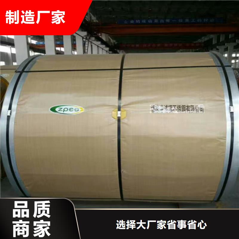 不锈钢310S不锈钢板匠心制造