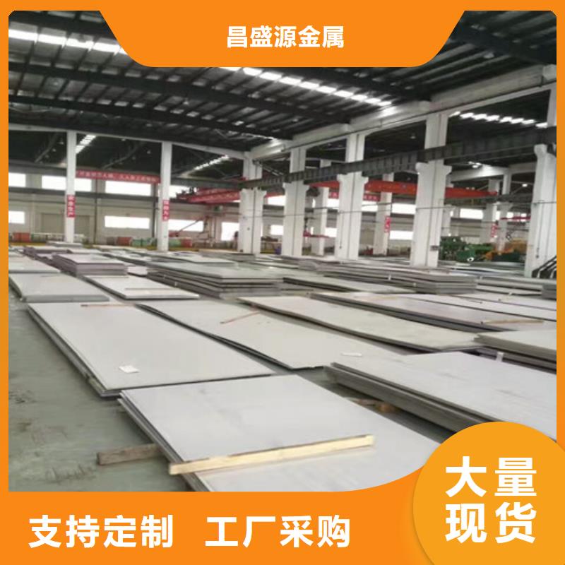 不锈钢_不锈钢花纹板货源足质量好