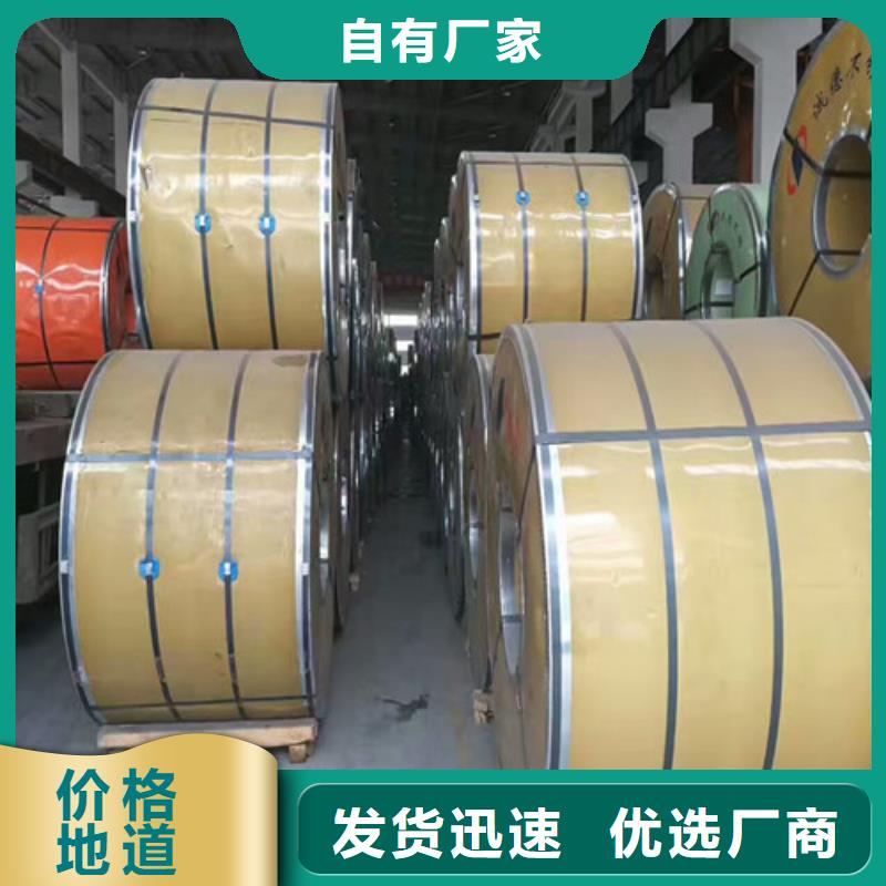 不锈钢不锈钢板一手价格