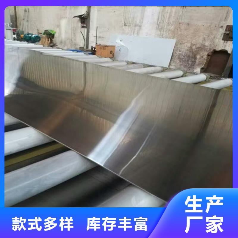 不锈钢不锈钢花纹板合作共赢