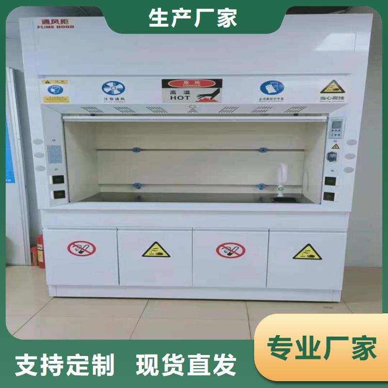 通风柜_传递窗使用方法