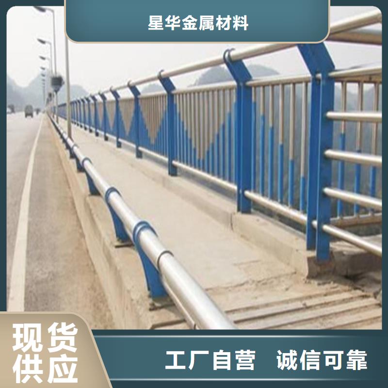 【不锈钢复合管护栏桥梁防撞栏厂家精挑细选好货】