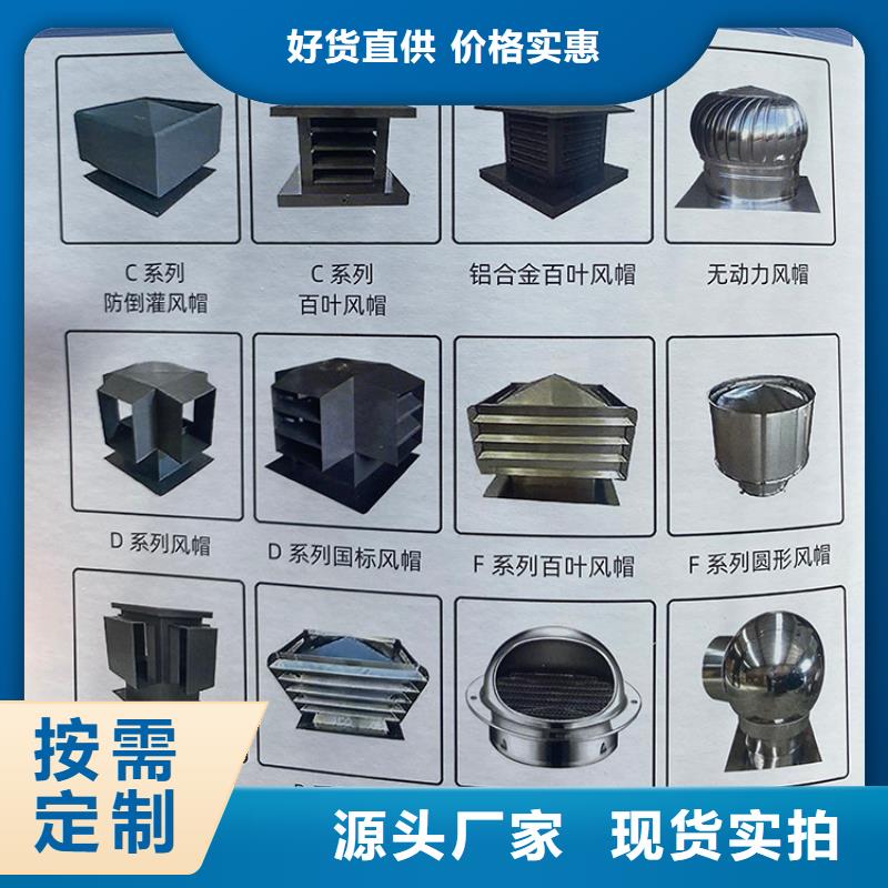 A系列离心式圆柱形风帽发货及时