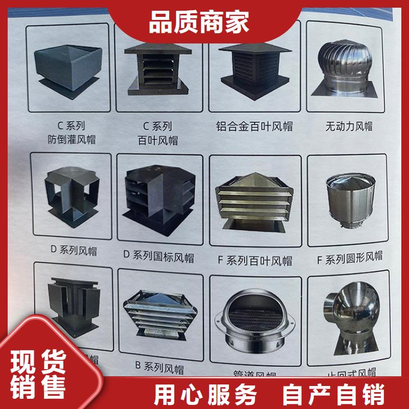 经验丰富的别墅屋顶铝合金百叶式烟囱帽生产厂家