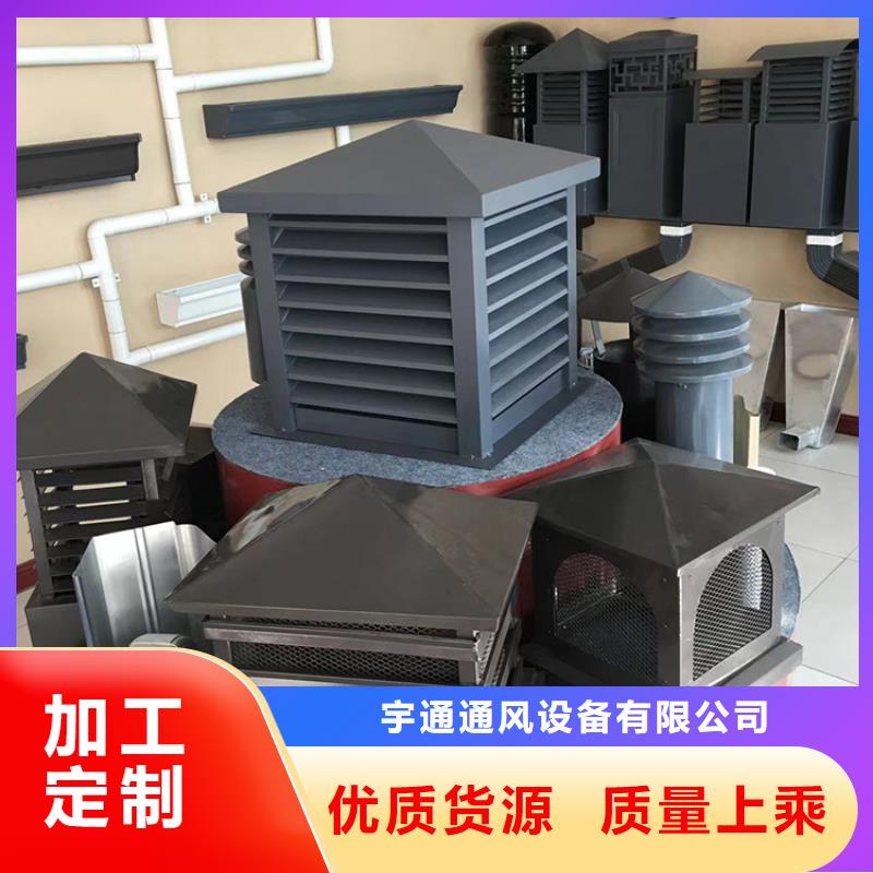 大庆屋顶风口防雨固定式风帽支持定制