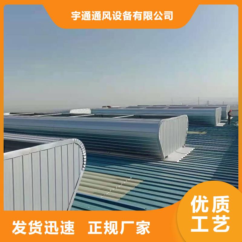 弧形启闭式通风气楼批发价格