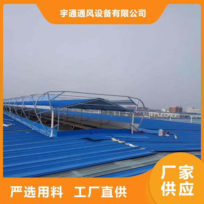 【通风天窗】,加工定制铝合金烟囱帽质检严格同城生产商