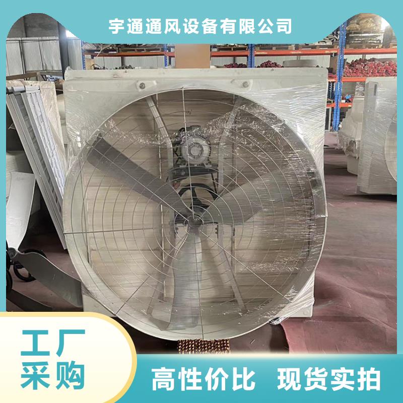 山西大风量通风降温排气扇施工厂家价格