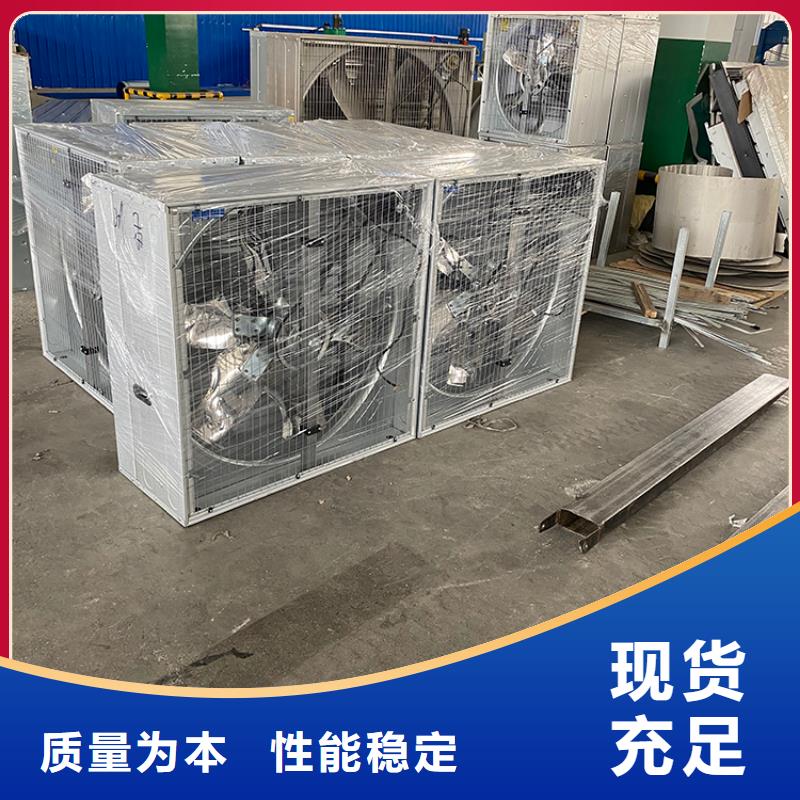 屯昌县工业畜牧业冷风机排风扇定制价格