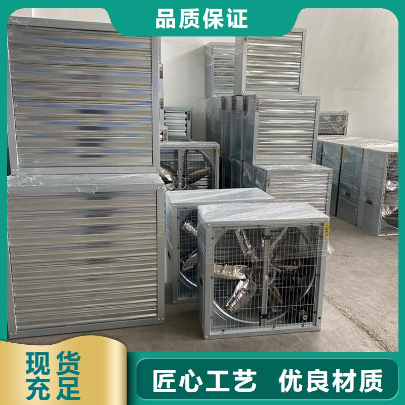 畜牧风机全国发货
