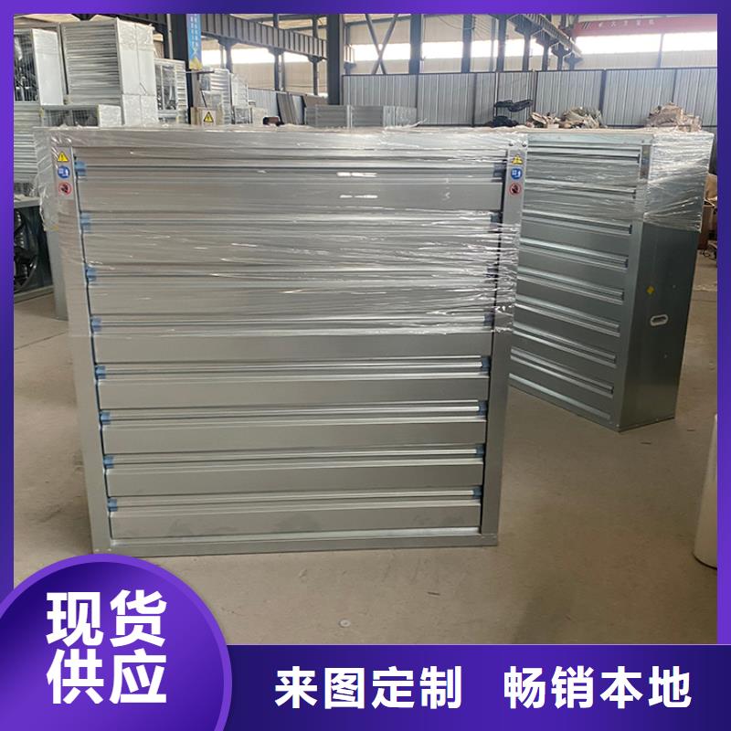 方形推拉式负压风机批发价格