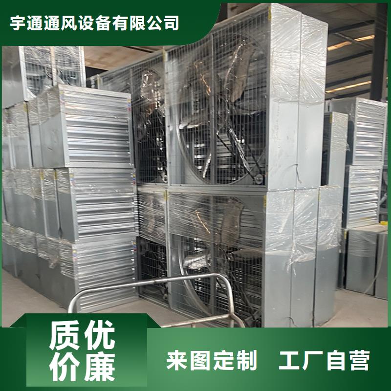 台州畜牧养殖负压风机厂家直销