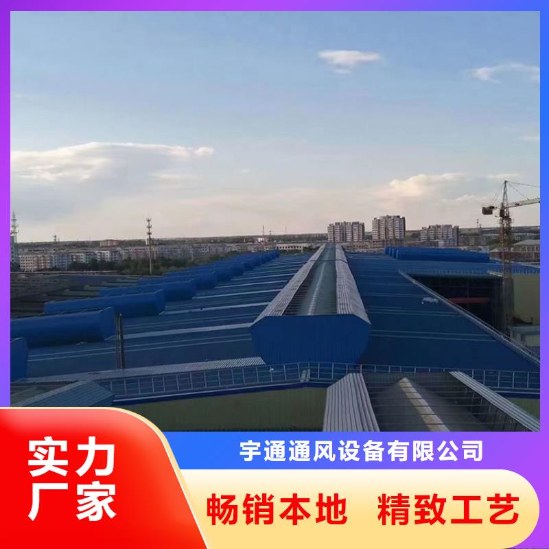 【采光排烟通风天窗】-别墅屋顶铝合金百叶风帽欢迎新老客户垂询-宇通通风设备(云南省分公司)|覆盖地域丽江|昭通|普洱|临沧|红河|大理|曲靖
