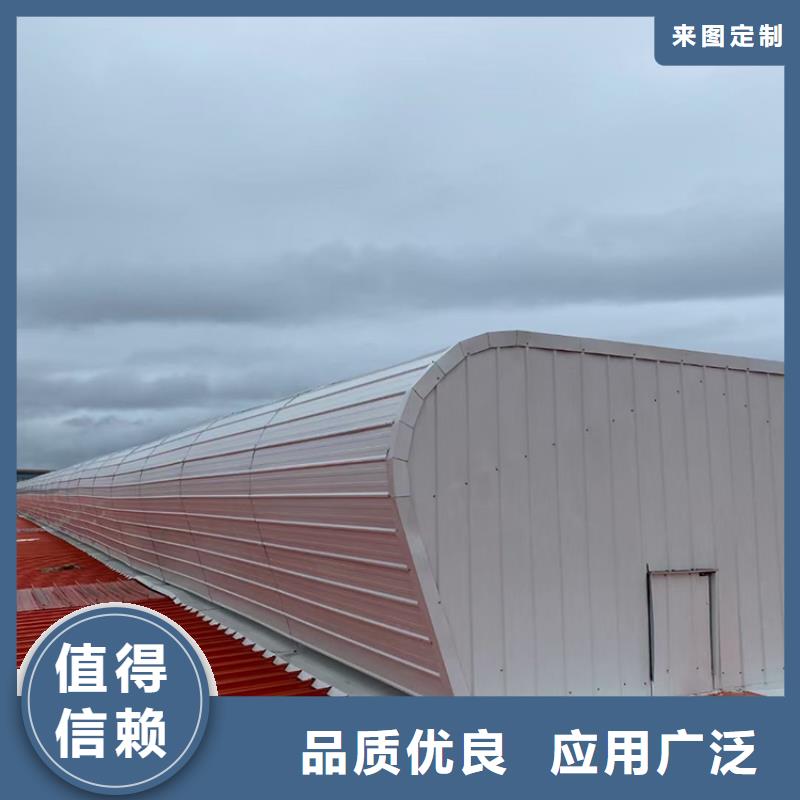 |湄潭|红花岗|贵阳|安顺|黔东南|黔西南宇通【 采光排烟通风天窗拔气风帽规格型号全】