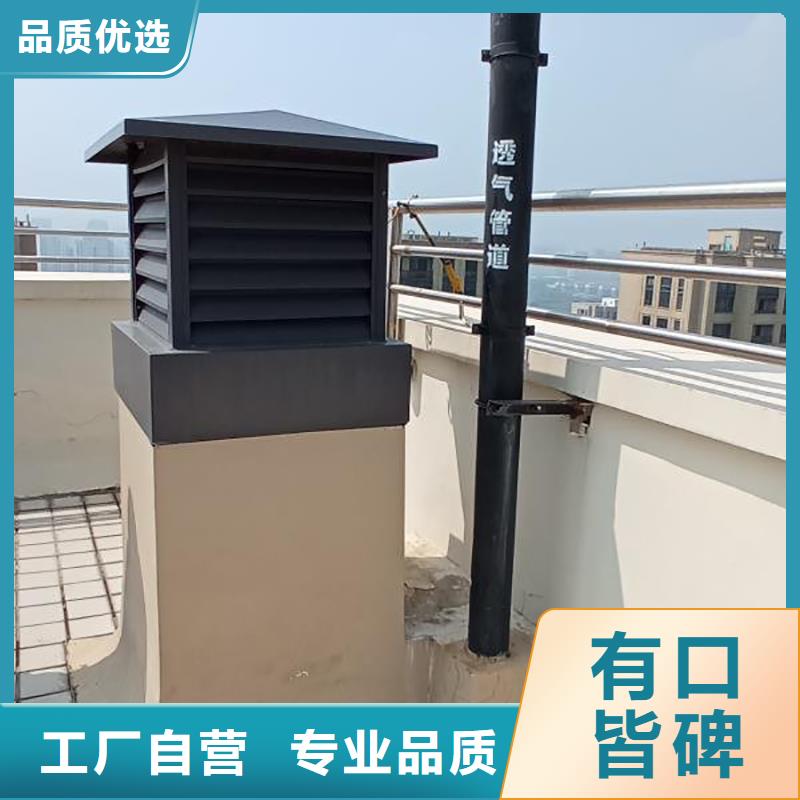 定制屋顶建筑排气道透气风帽的基地