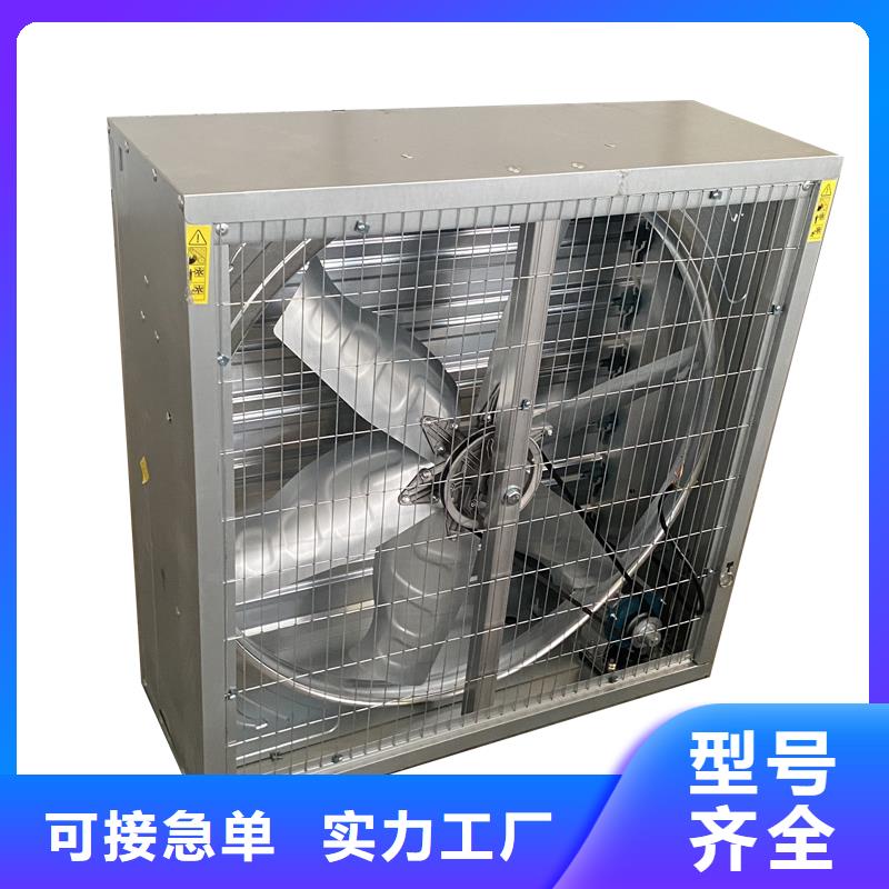 哈尔滨工厂仓库车间厂房大排扇大风量墙壁负压风机靠谱厂家