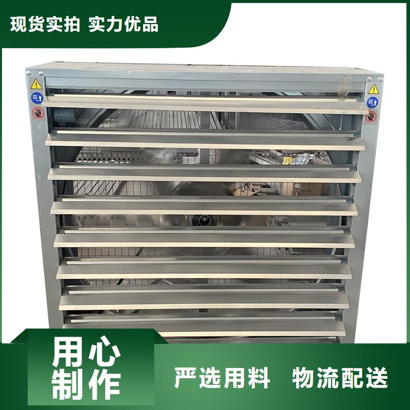 衢州工业畜牧业冷风机排风扇欢迎订购