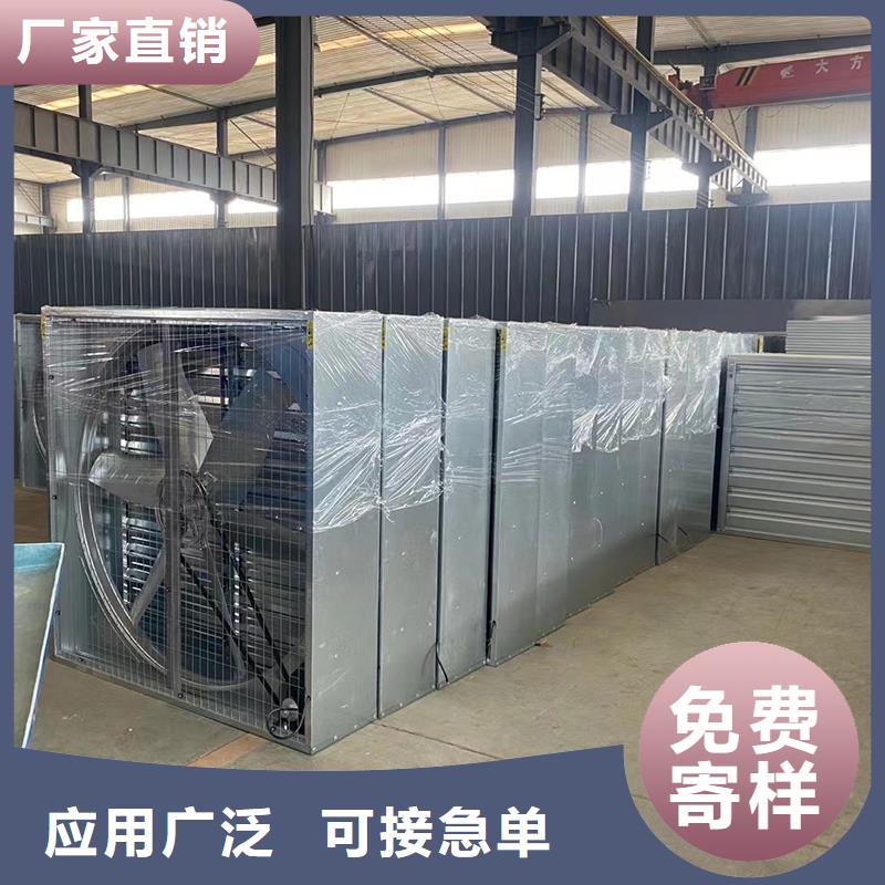 辽源工业畜牧业冷风机排风扇制造厂家