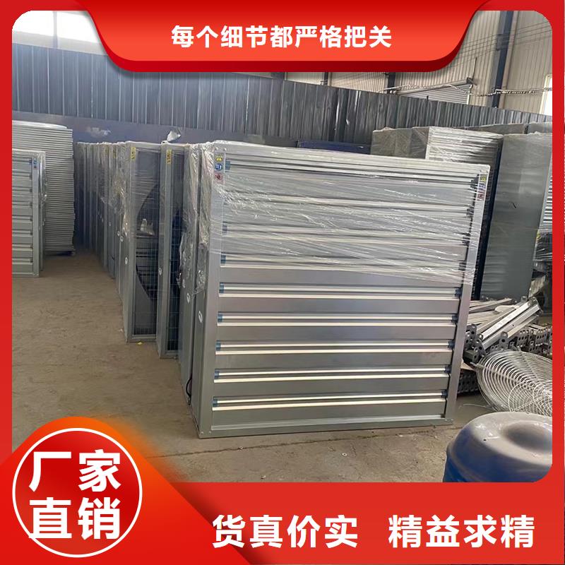 抚州工业畜牧业冷风机排风扇10年经验