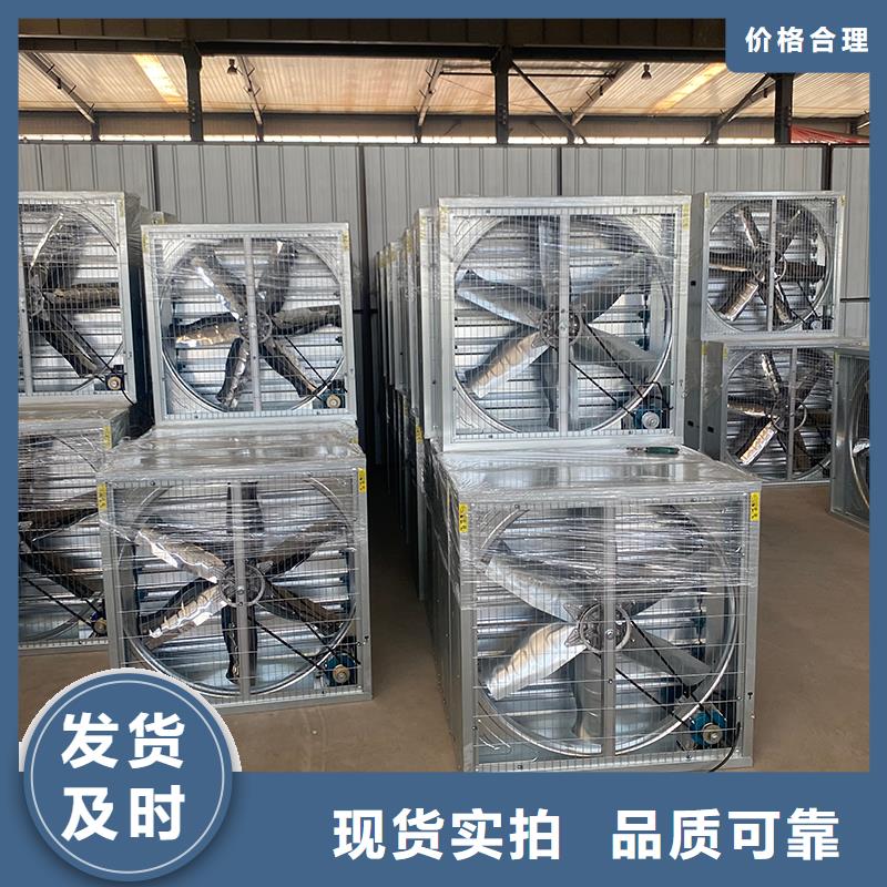 马鞍山工业风扇工业排风扇实力厂家