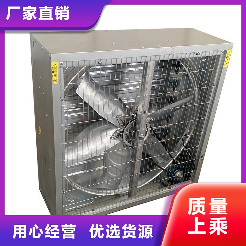车间降温墙壁换气扇大品牌