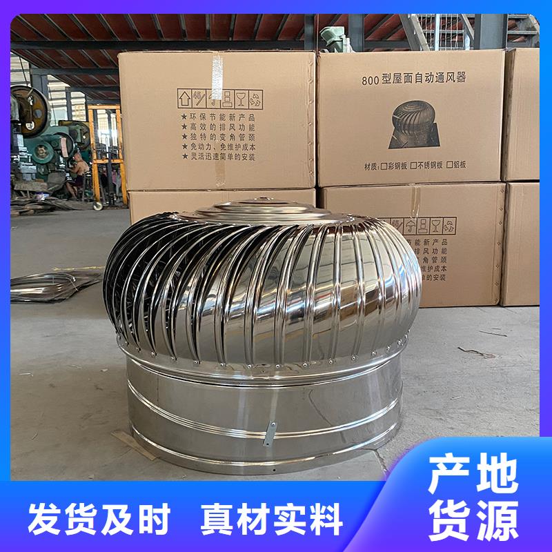 QM-800型屋顶自然通风器货真价实