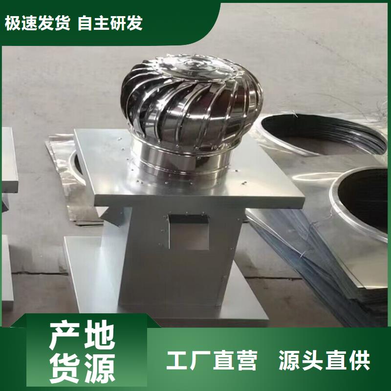 无动力风机生产销售