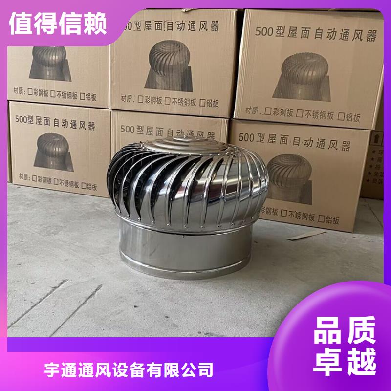 NULL彩钢无动力风帽为您服务