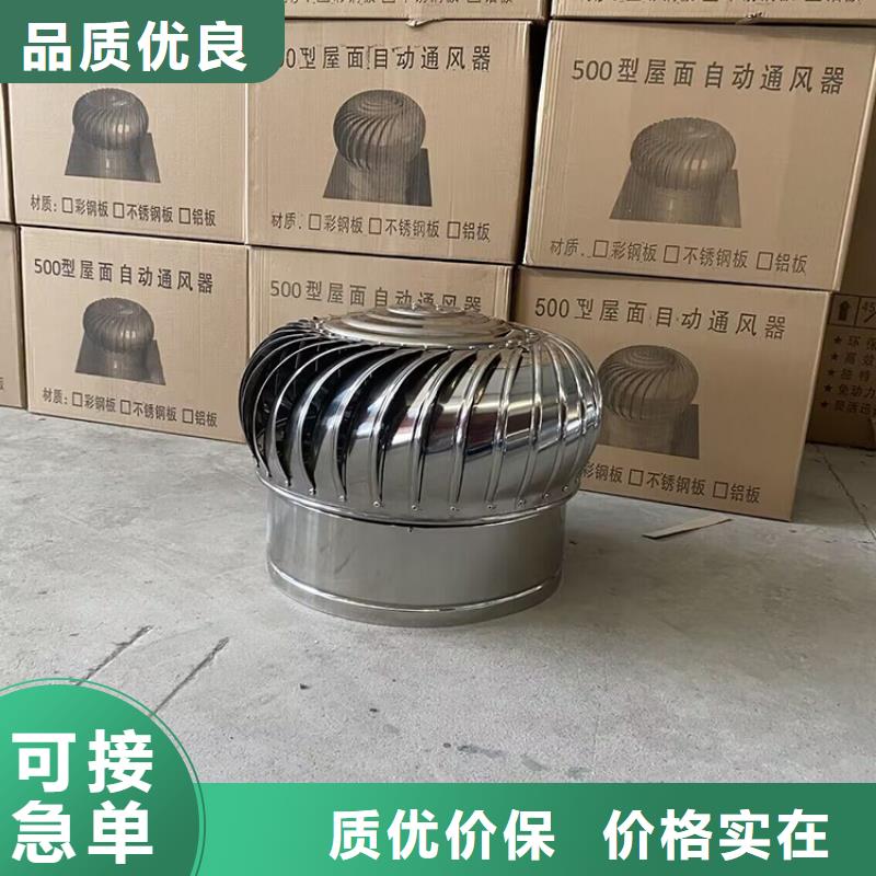 【 无动力风帽-百叶型风帽物美价优】由宇通为您