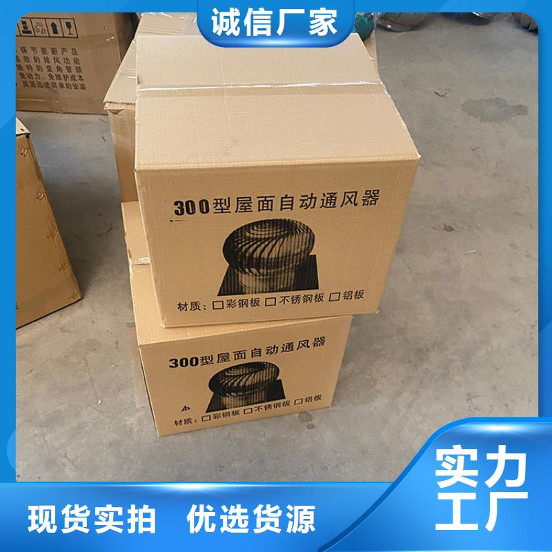 无动力风帽风球图片