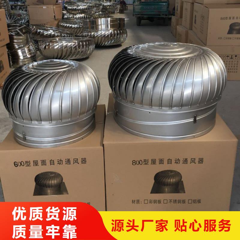 南屏镇屋顶通风器养殖场通风器直供厂家