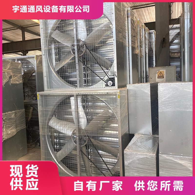 销售养殖换气扇_精选厂家