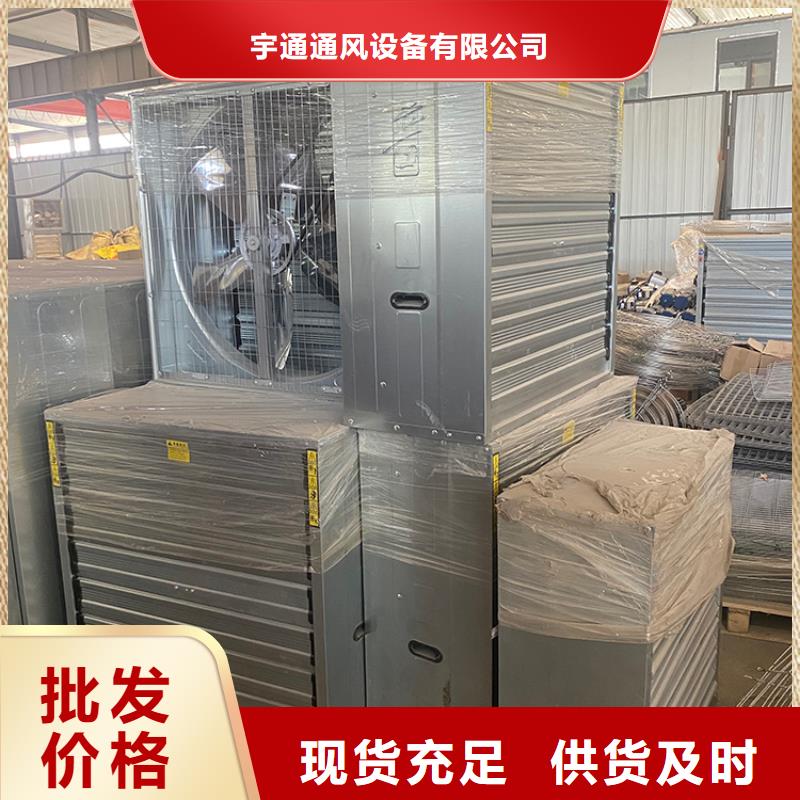 养殖场畜牧负压风机实体大厂
