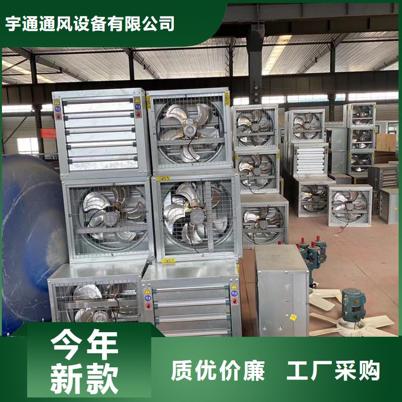 养殖场畜牧负压风机重锤款