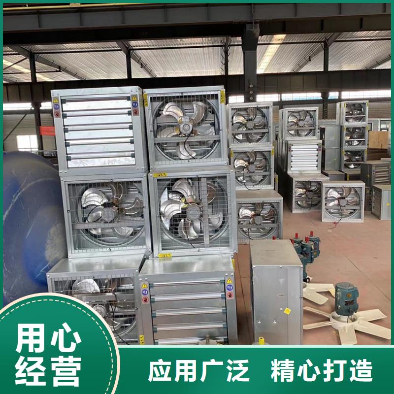 养殖场抽风机按需定制