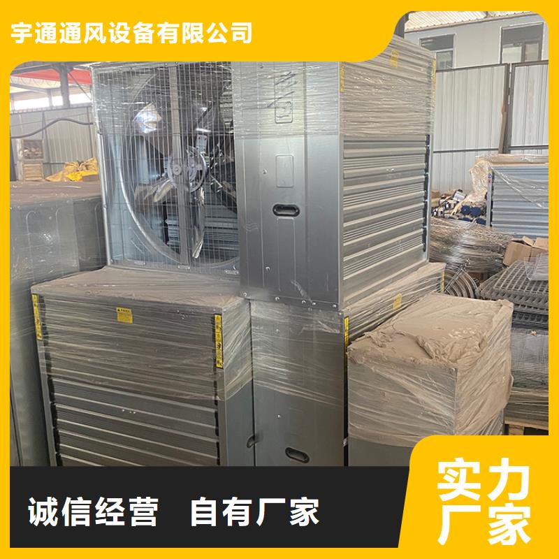 养殖场通风风机源头厂家