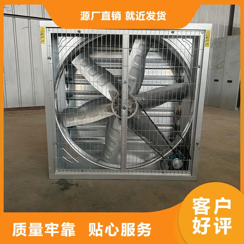 养殖场抽风机正规厂家
