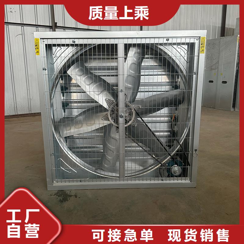 工业工厂养殖场负压风机售后完善