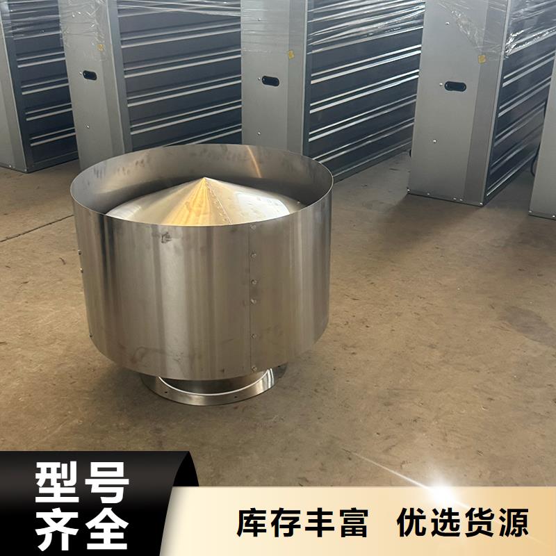 【自力式风帽】-视频-【自力式风帽】(宇通)覆盖地域辽宁省抚顺市顺城|新抚|锦州|鞍山|葫芦岛|辽阳|阜新
