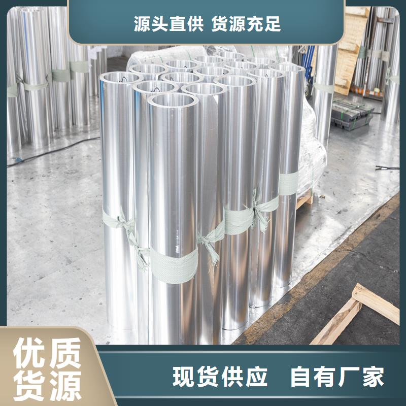 铝板【42CrMo精密钢管】拒绝中间商