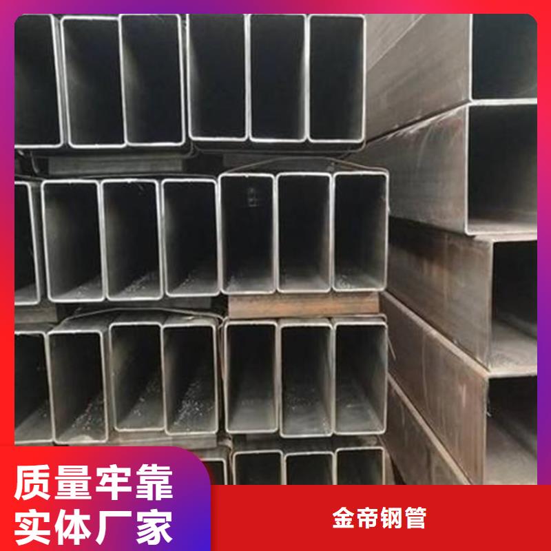 【无缝方矩管】-精密钢管价格实在-服务范围包括小河|乌当|毕节|遵义|六盘水|黔东南|黔西南等