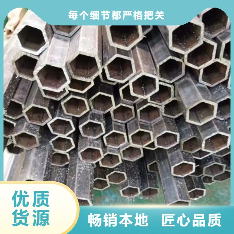 金帝【 六角管_精密钢管满足多种行业需求】-业务覆盖区域|兴隆台|盘山|朝阳|阜新|丹东|沈阳|铁岭|本溪|营口-阿奇乐乐